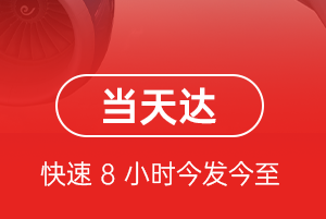 三源浦机场托运航空货运公司【机场
